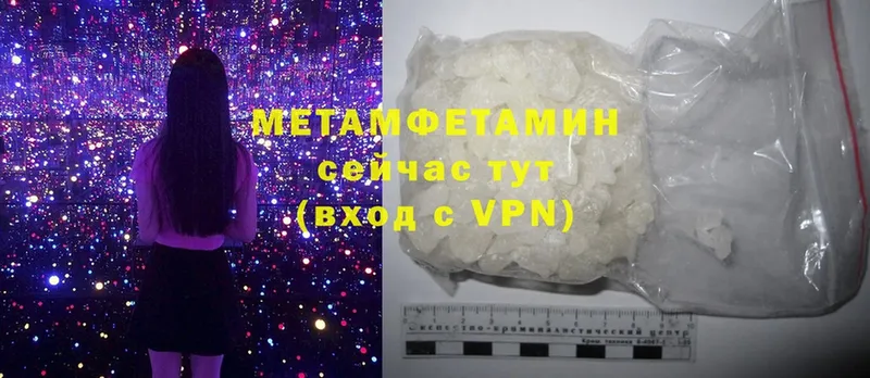 Метамфетамин Methamphetamine  наркошоп  Воронеж 